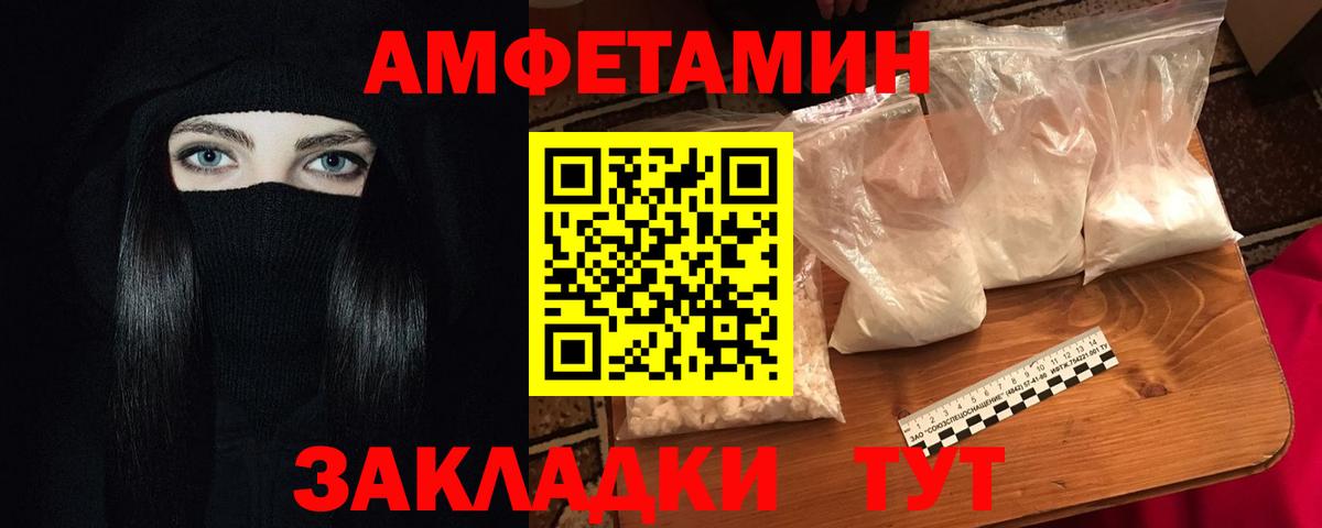 АМФЕТАМИН Розовый Жигулёвск