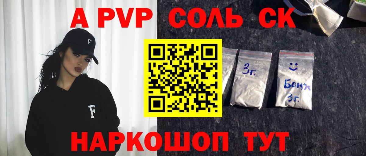 APVP Соль Жигулёвск