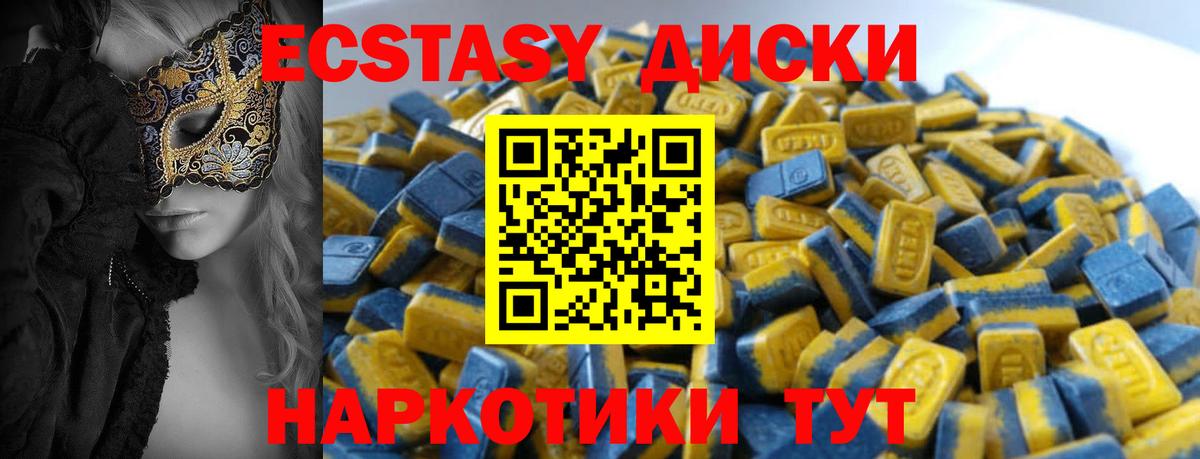 закладка  Ecstasy VHQ  кракен ТОР  ЭКСТАЗИ 250 мг  Жигулёвск 