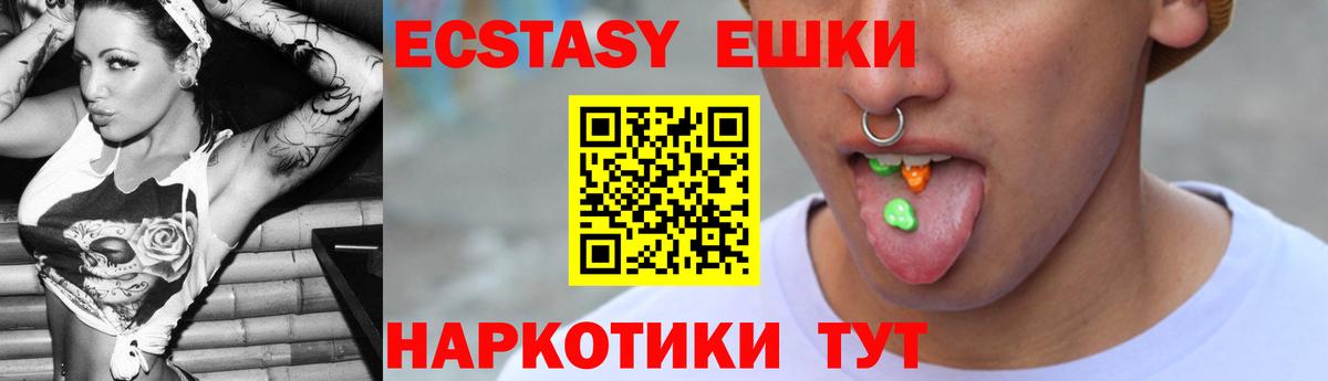 Ecstasy XTC  Вход с VPN  Экстази  Жигулёвск  Экстази Дубай 