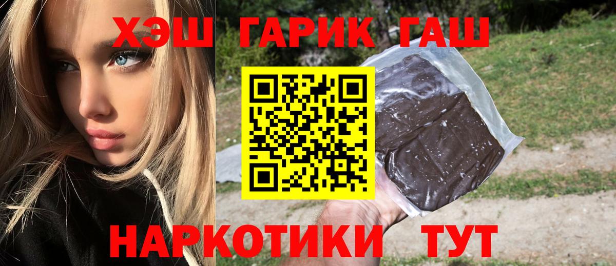 ГАШИШ VHQ  ГАШ  Жигулёвск  Гашиш гашик 