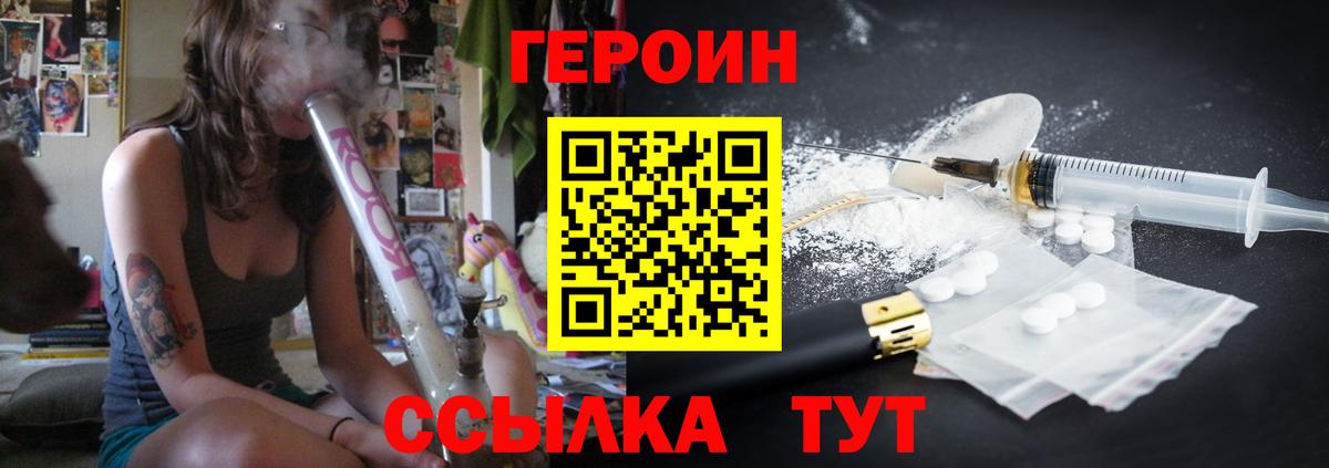 Жигулёвск  Героин VHQ  Вход с VPN 