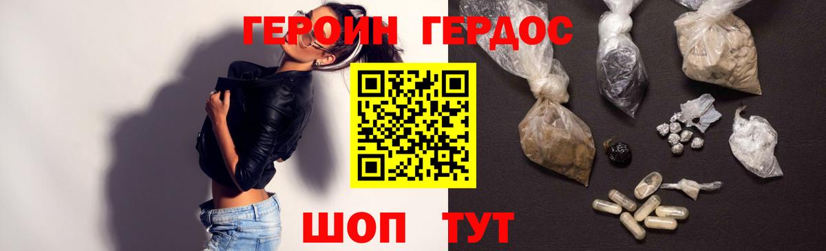 ГЕРОИН гречка  Жигулёвск 