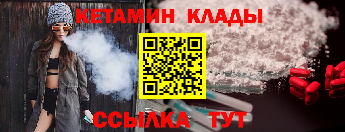 Кетамин VHQ Жигулёвск