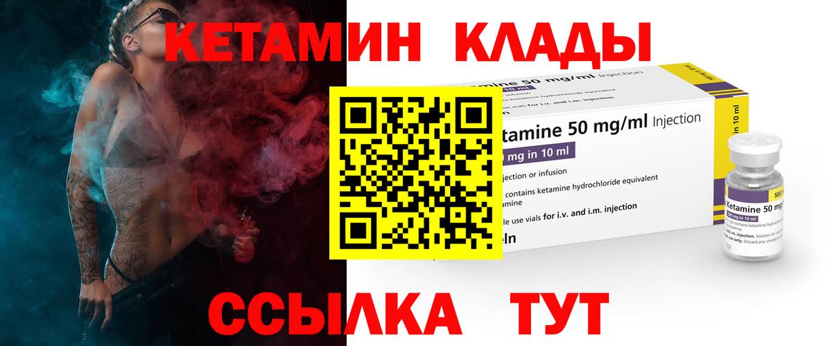 Кетамин VHQ  Вход с VPN  Жигулёвск  КЕТАМИН VHQ 