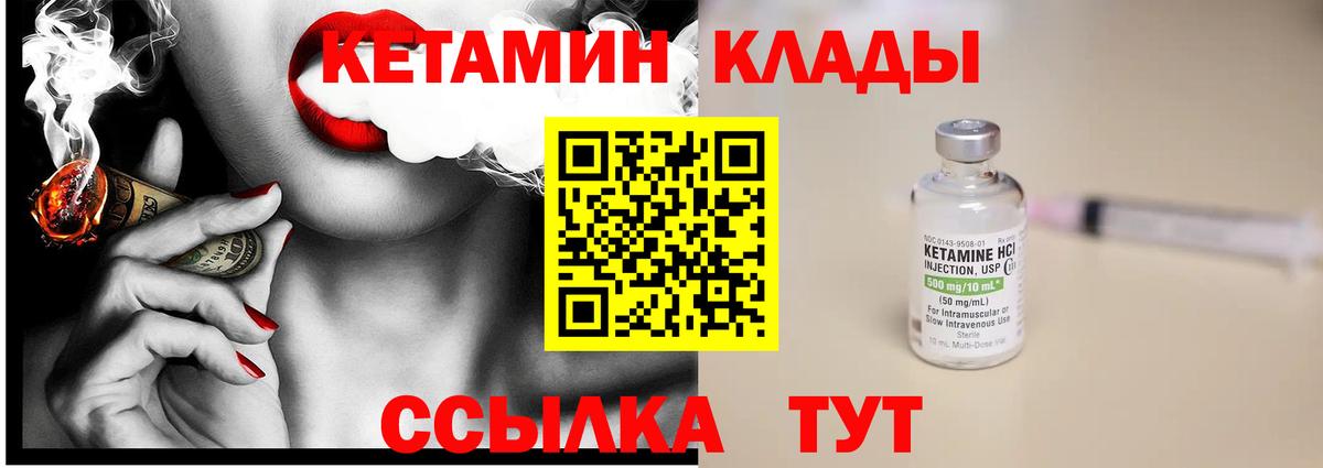 mega сайт  КЕТАМИН VHQ  Жигулёвск  Кетамин ketamine 