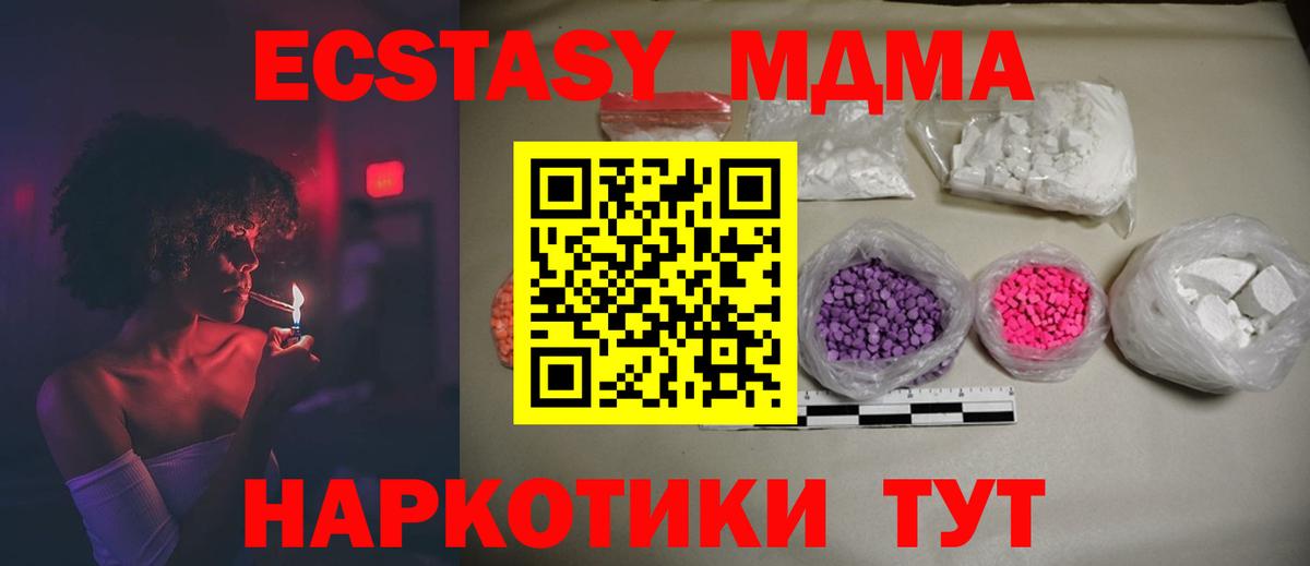 MDMA  Вход с VPN  МДМА Molly  Жигулёвск  МДМА Molly 