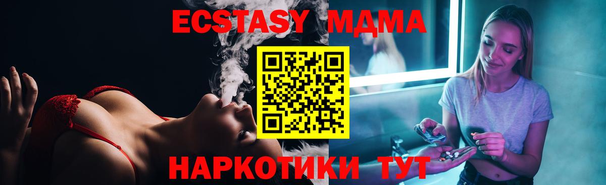 MDMA молли  Жигулёвск  МДМА кристаллы 