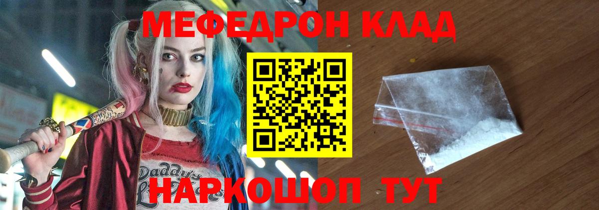 МЕФ VHQ  Вход с VPN  Меф 4 MMC  Жигулёвск 