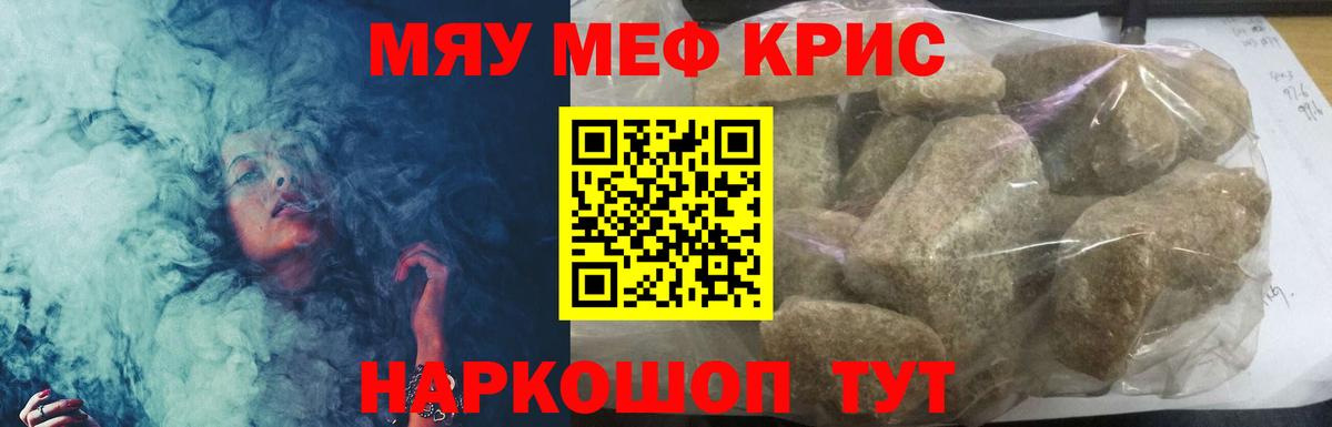 Меф Жигулёвск