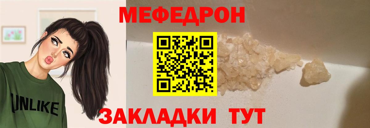 Меф  Жигулёвск  Мефедрон VHQ  МЕФ VHQ 