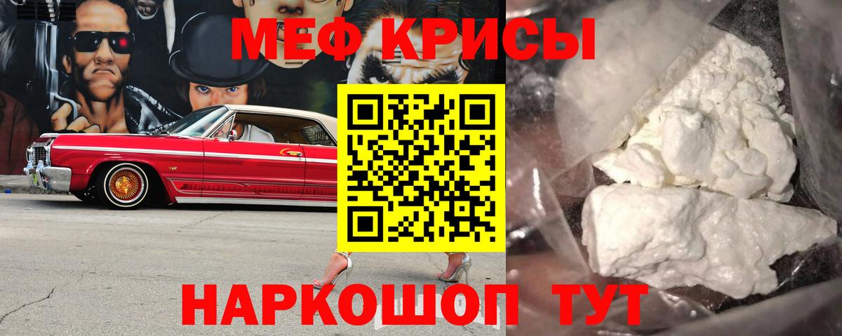 Мефедрон кристаллы Жигулёвск