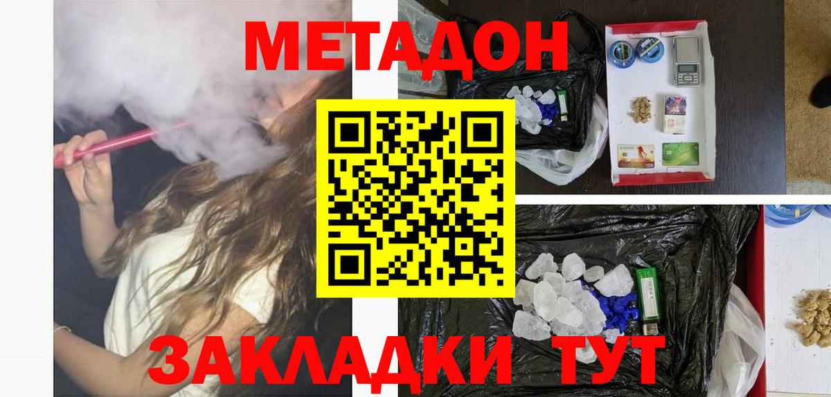Метадон мёд Жигулёвск