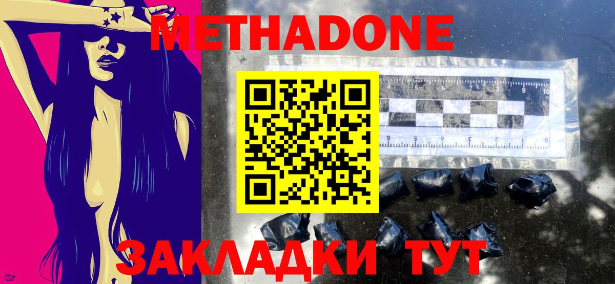 OMG   МЕТАДОН кристалл  Вход с VPN  Жигулёвск 