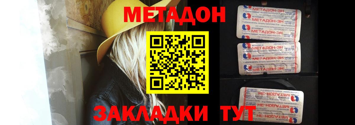 МЕТАДОН белоснежный  Жигулёвск 