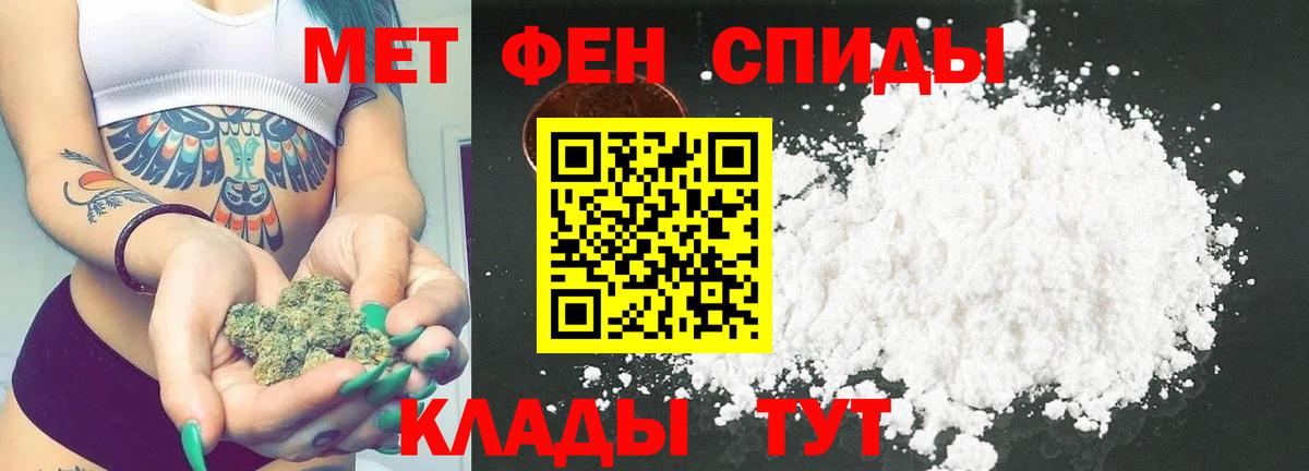 МЕТАМФЕТАМИН винт  Вход с VPN  Жигулёвск 