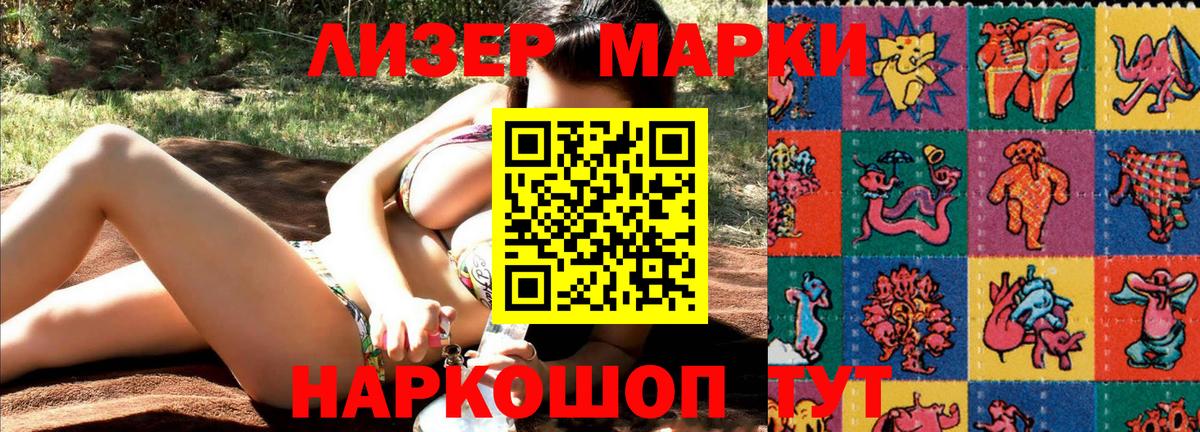 Марки NBOMe 1500мкг  Жигулёвск 