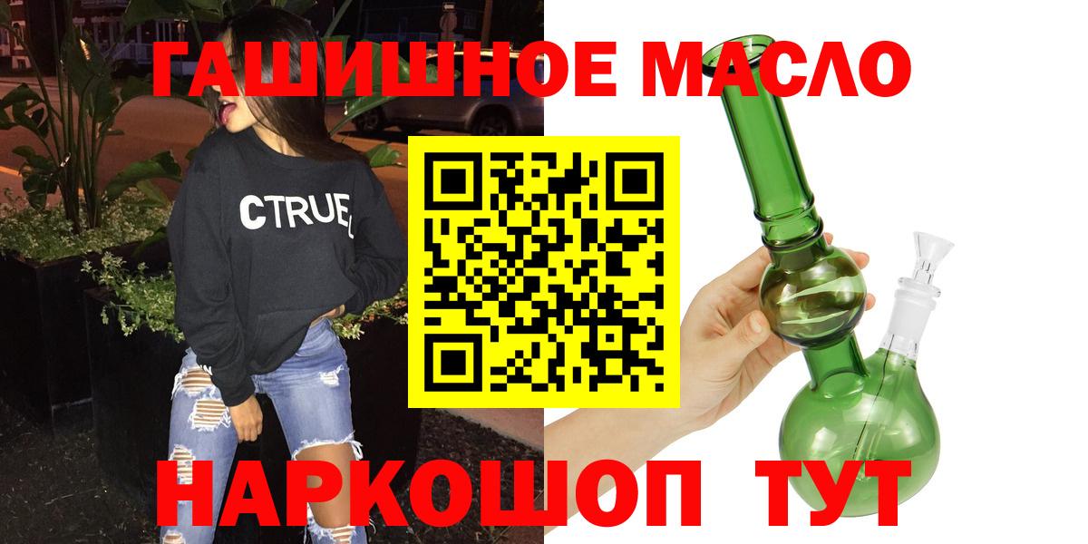 ТГК THC oil  Вход с VPN  Жигулёвск 