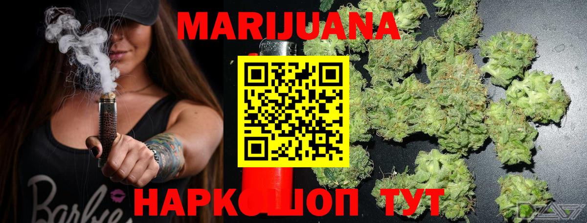 Шишки марихуана Ganja Жигулёвск